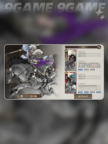 🔥三国望神州🔥新手必看开荒阵容推荐🎉截图5