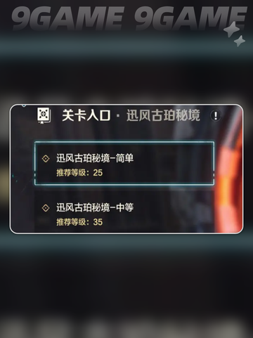 🔥荒野起源秘境玩法大揭秘🎉截图5