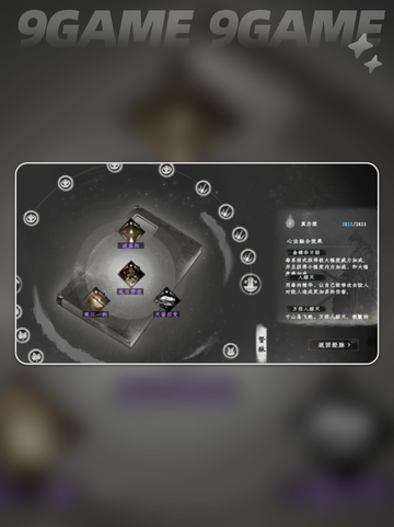 🔥下一站江湖2最强阵容搭配💥截图5
