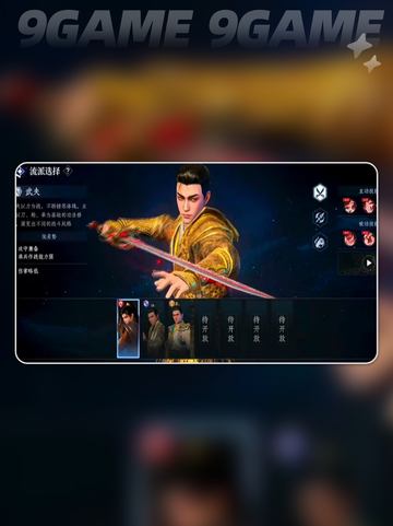 🔥大奉打更人手游职业推荐！哪个最强？💥截图2
