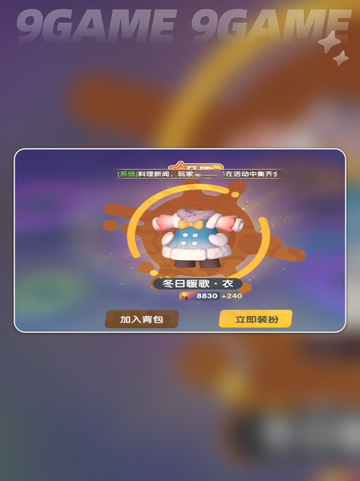 💥扭蛋机玩法大公开！暴吵萌厨轻松上手指南✨截图4