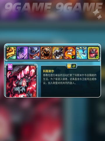 🔥王国保卫战5：英雄解锁全攻略✨截图2