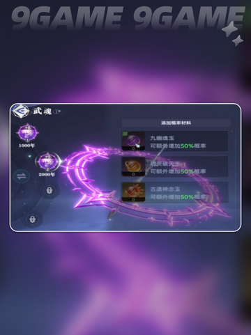🔥斗罗大陆猎魂世界公测时间曝光！⏰截图3