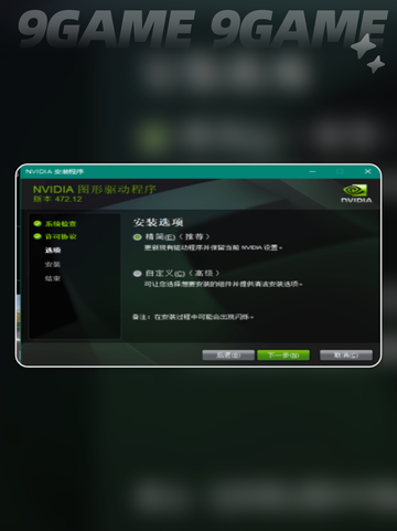 无主之地4黑屏闪退如何应对介绍截图3