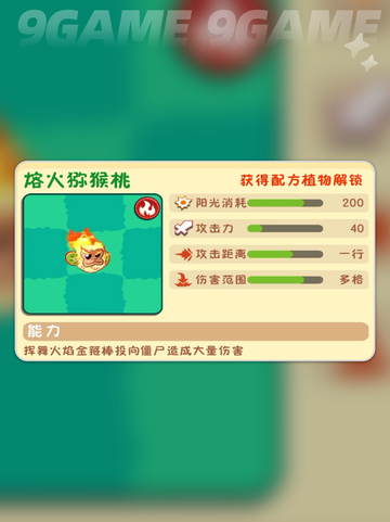 🌱植物大战僵尸3新植物曝光！💥截图3
