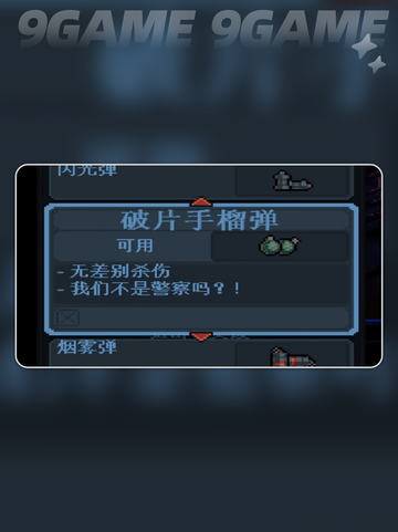 🎮破门而入MOD菜单下载教程🔥超简单步骤公开！💥截图4