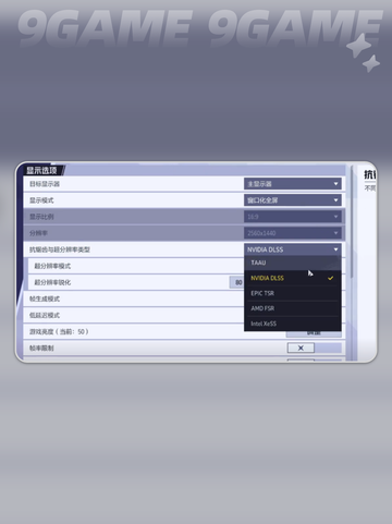 漫威争锋画面帧率设置🔥超简单攻略🎉截图4