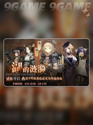 重返未来2.7卡池🔥必看玩法攻略💡截图5