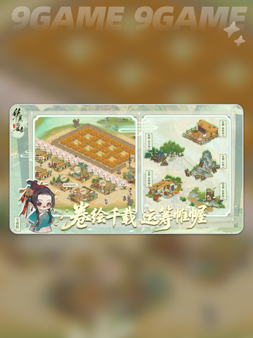 🔥华夏绘世录新手速通秘籍✨截图2