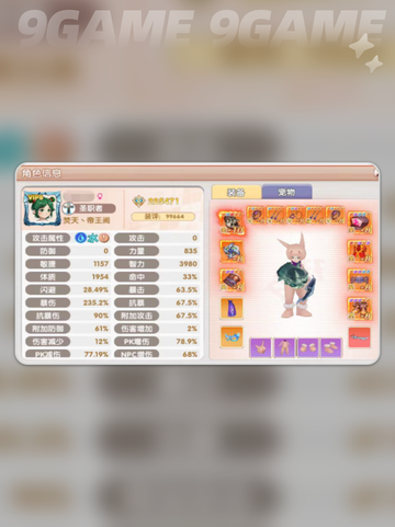 ✨飞飞重逢辅助玩法大揭秘！🎮截图3