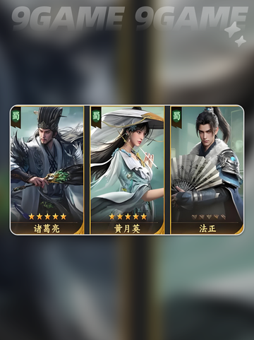 🔥三国T0开荒神队曝光💥截图4