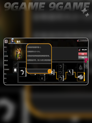 🔥疾风骑士召唤师玩法大揭秘！✨截图2