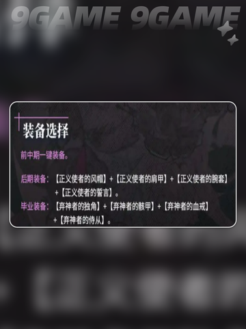 🔥银与绯达尔卡罗全解析！✨截图7