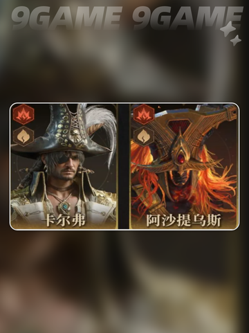 龙息神寂s2新角色列表介绍分享截图3