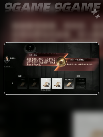 下一站江湖2云鹤疑云🔥超全攻略来袭！✨截图2