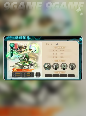 🔥百战群英最强红将TOP1💥截图4