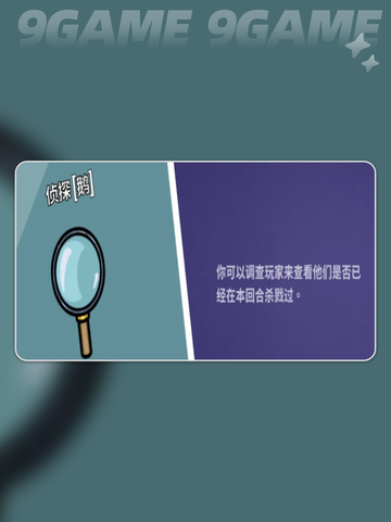 🔥鹅鸭杀好人角色大揭秘！🎮✨截图7