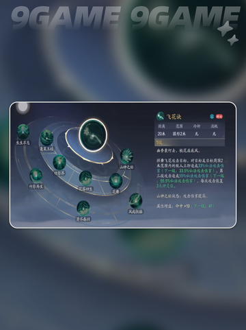 ✨诛仙2奶妈玩法大揭秘！道士职业全攻略💫截图3