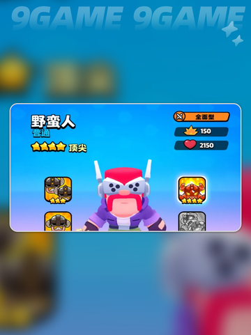 爆裂小队宝石争夺赛最强角色推荐介绍截图4