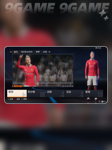 fifa23突然卡顿怎么办介绍截图3