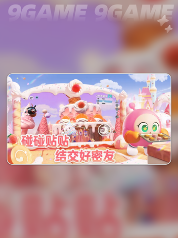 🎉蛋仔派对三周年是哪天？💥活动爆料来了！截图2