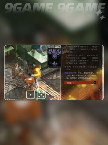 🔥极乐迪斯科好玩吗？新手必看攻略💥🎮截图2