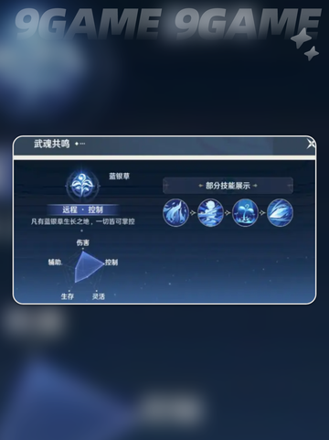 🔥斗罗大陆：猎魂世界武魂推荐来啦！⚡截图2