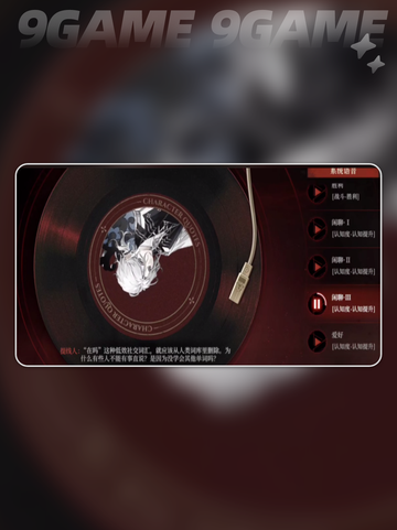 代号砰砰提线人语音分享分享截图5