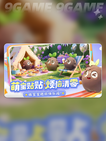 🔥碳碳岛开发商大揭秘！💎截图2