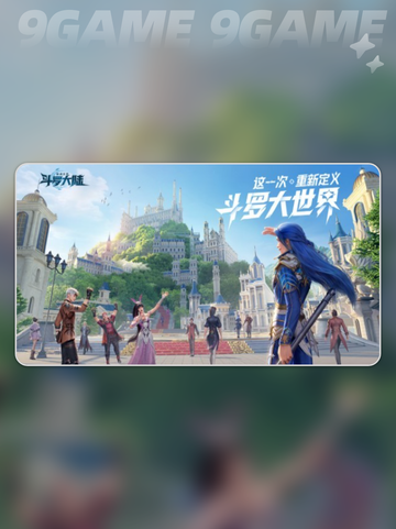 🔥斗罗大陆猎魂世界：星斗大森林设定揭秘✨截图2