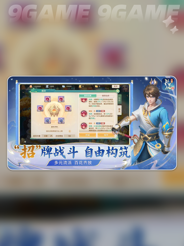 梦想世界长风问剑录🔥好玩到停不下来！🎮截图3