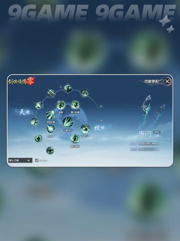 🔥剑侠情缘零唐门玩法攻略🌟轻松上手不求人！截图4
