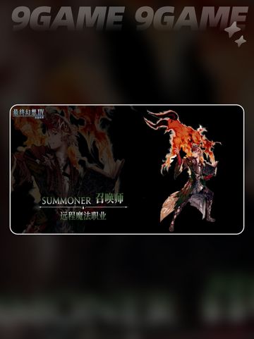 🔥FF14手游职业大全✨新手必看推荐指南🎮截图8