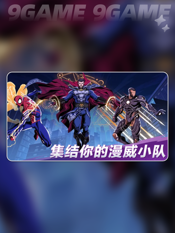 🔥漫威秘法狂潮定档！⚡截图3