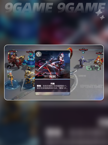 🔥甄姬逆天操作✨棋盘封神截图5