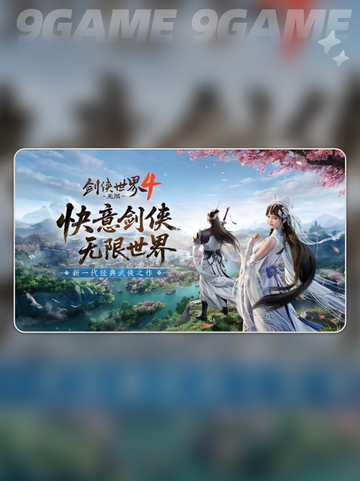 🔥剑侠4捏脸神操作✨截图2