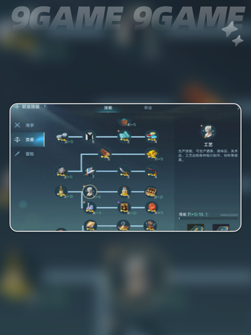 大航海时代传说💡金制工艺品获取攻略💎截图5