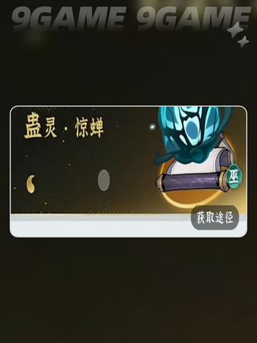 🔥问剑长生：蛊修职业超详细解析来了！✨截图4