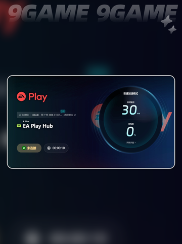 ea闪退怎么解决介绍截图7
