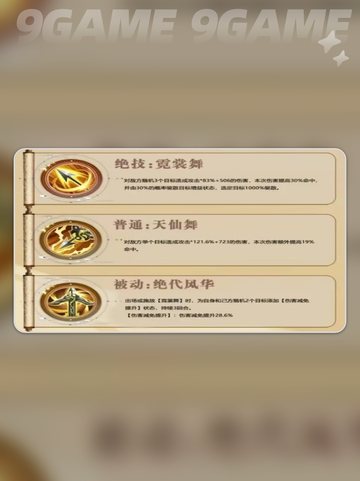 🔥孙尚香阵容推荐＆武将技能加点攻略来啦！✨截图3