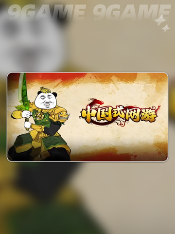 🔥中国式网游材料获取秘籍✨轻松搞定稀有资源！💎截图2