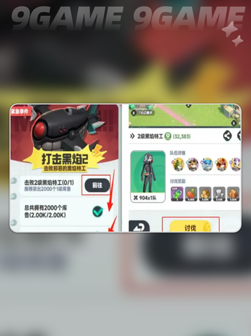 🔥曙光重临！黑焰任务全攻略✨截图3