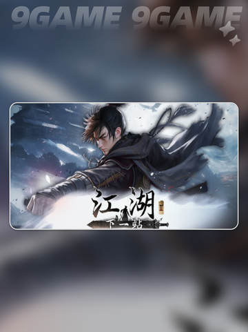 🔥下一站江湖2守卫藏经阁位置揭秘✨截图2