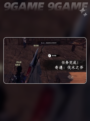 《下一站江湖2雁州奇遇全攻略✨》截图3