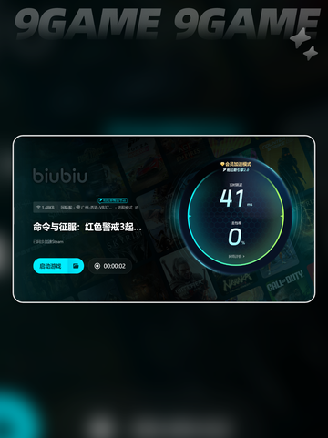 红警总是闪退？💥这款加速器让你畅玩无忧🎉截图5