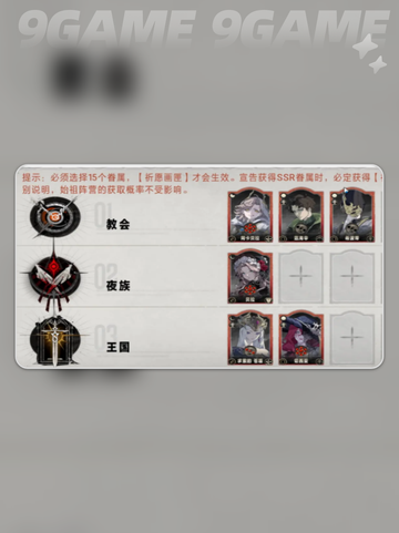 🔥银与绯祈愿画匣选择攻略💎截图4