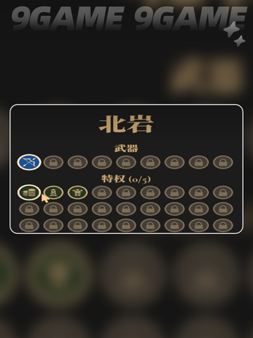 thronefall攻略介绍介绍截图4
