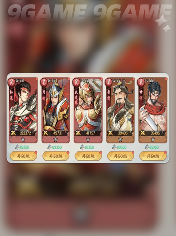 🔥百战群英最强阵容搭配💥截图2