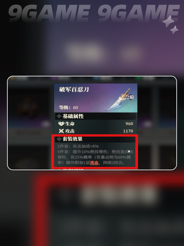 三国志幻想大陆2枭之歌曹操攻略大全介绍截图4