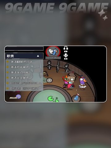 🔥鹅鸭杀变形者玩法大揭秘！🎮✨截图4